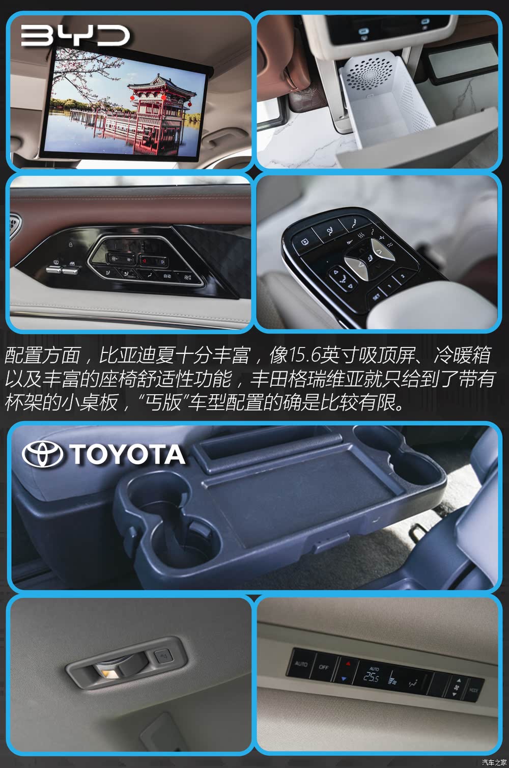 汽车之家