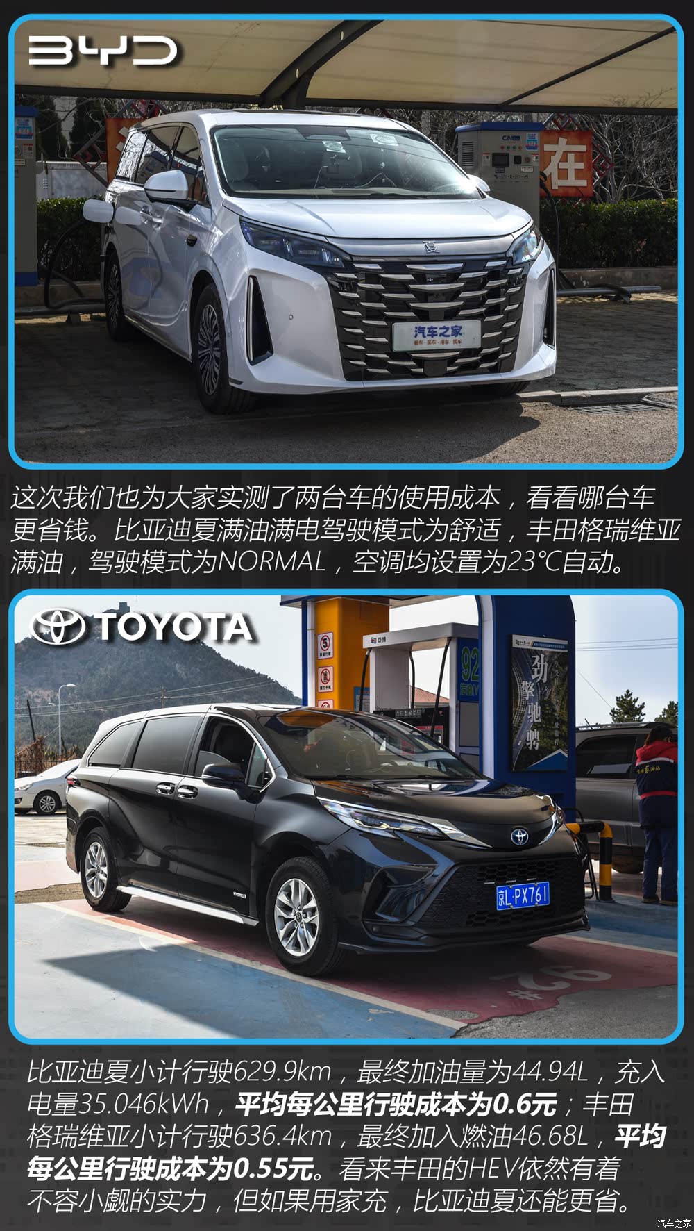 汽车之家