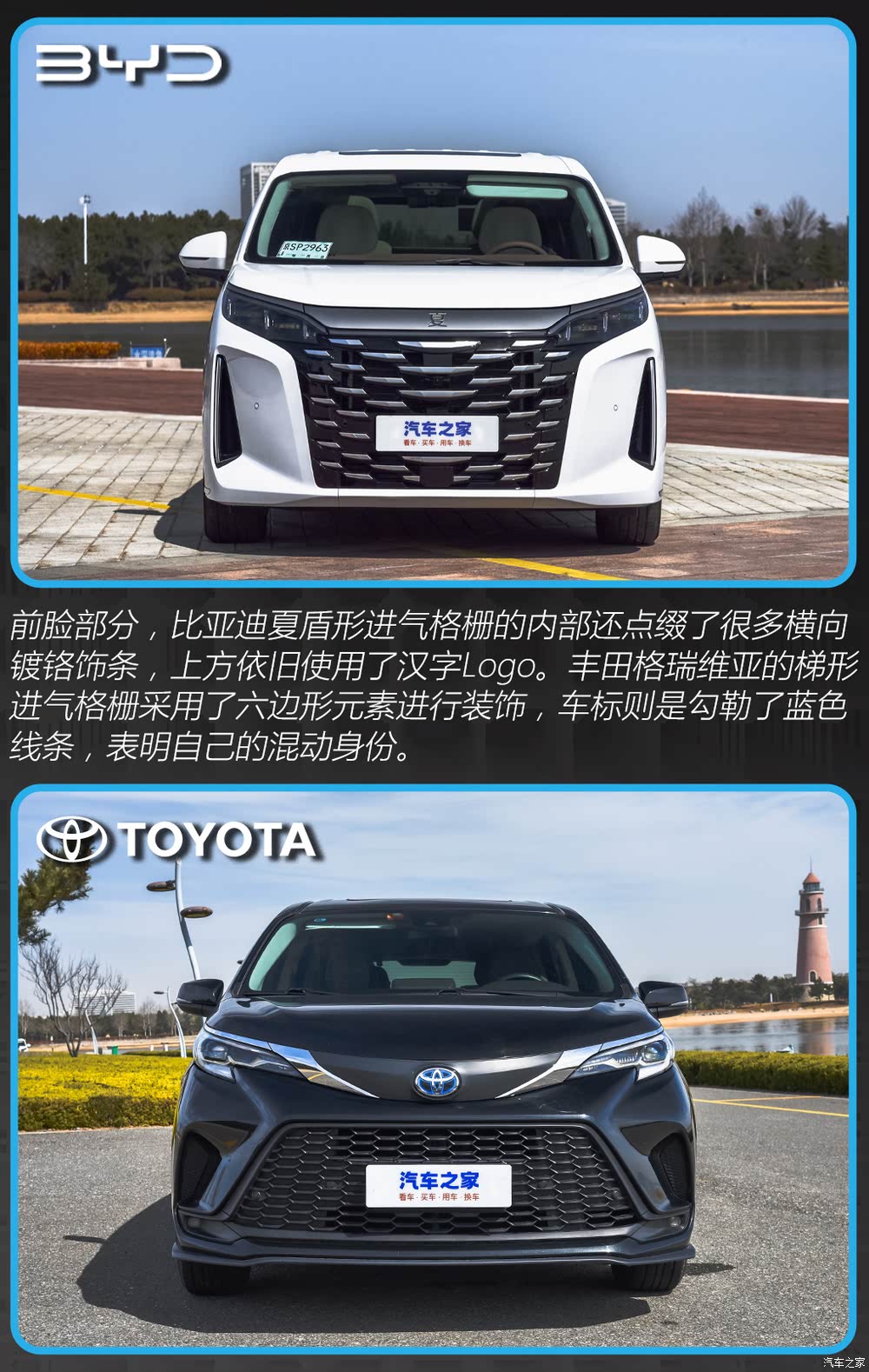 汽车之家