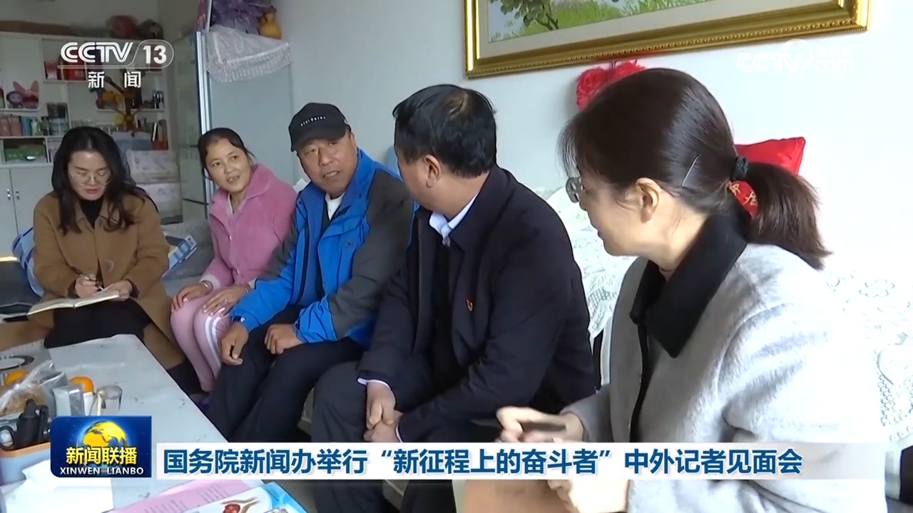 州议会的信息办公室与中国和外国人举行