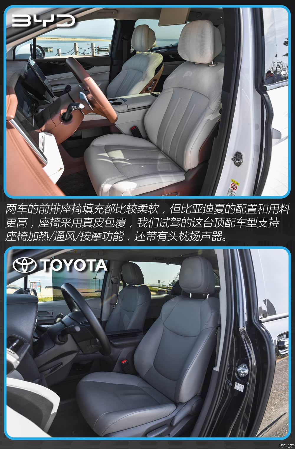汽车之家