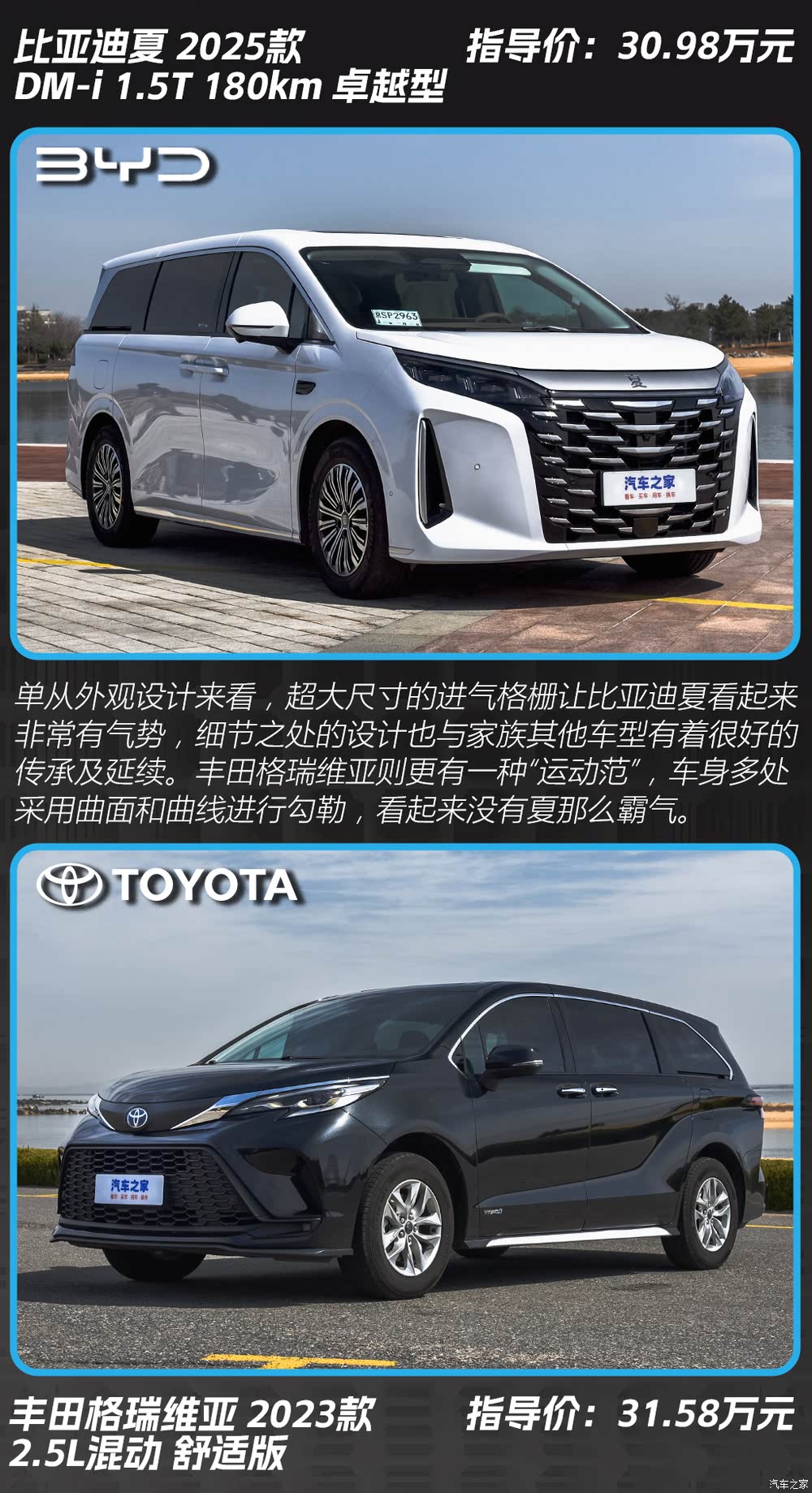 汽车之家