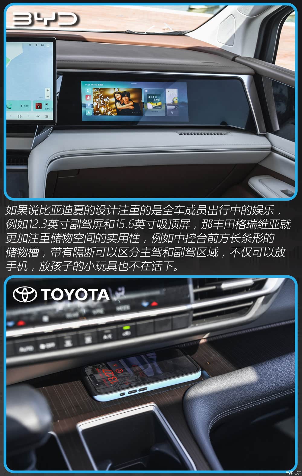 汽车之家
