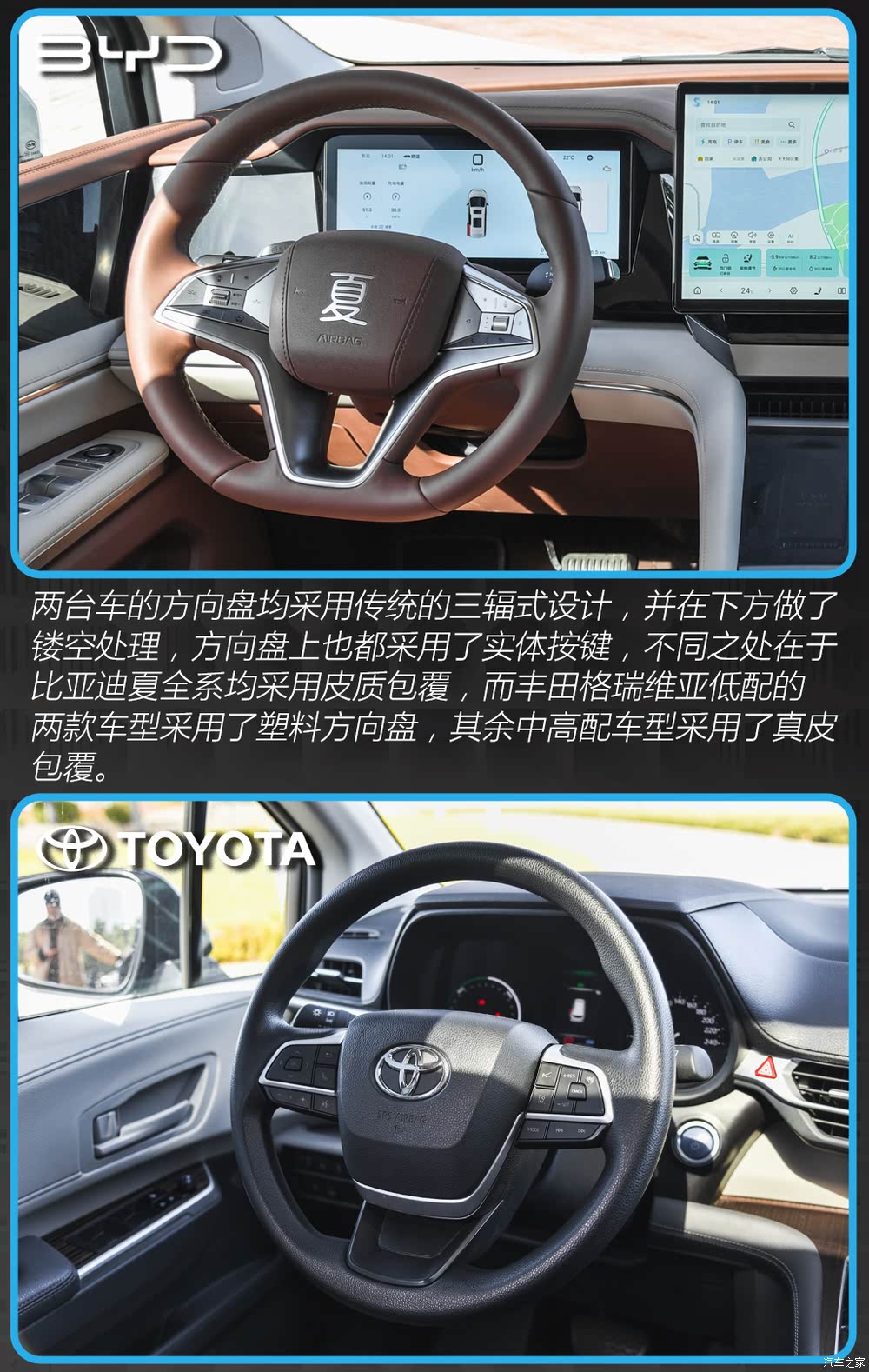 汽车之家