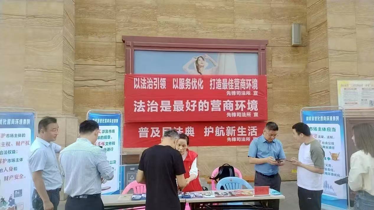 普法活动现场。单位供图