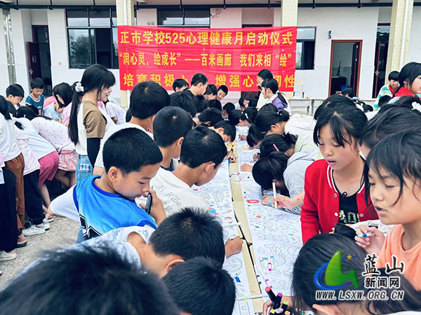 正市学校开展2025年心理健康月活动.jpg