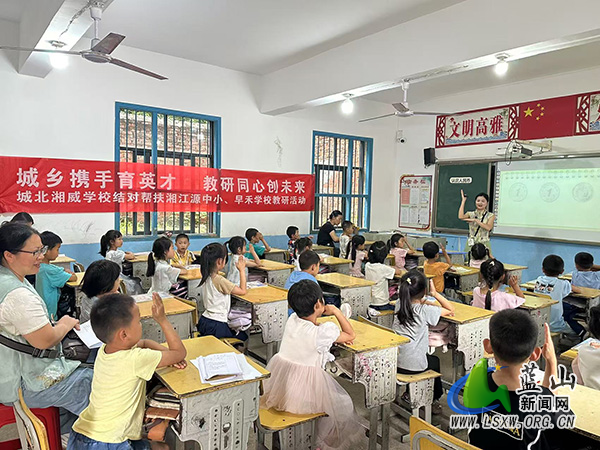 城北湘威学校、早禾学校：城乡携手育英才 教研同心创未来.jpg