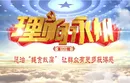 让群众有更多获得感