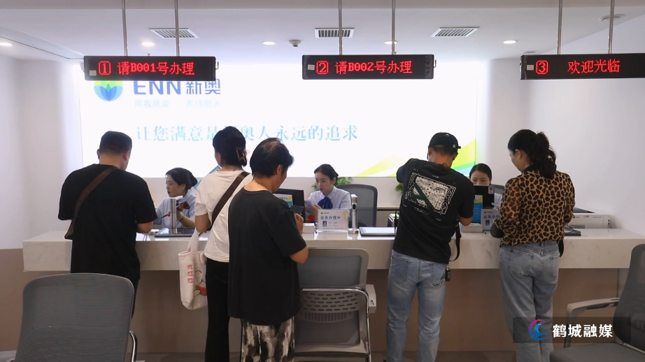 新奥燃气营业厅搬迁新址 智能服务更便民.mp4_20250522_160301.451.jpg