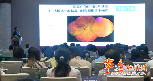 宁远县基层医疗机构眼科疾病诊疗技术培训会召开_副本500.png
