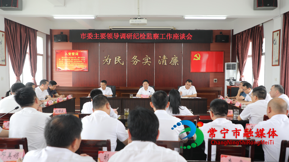 罗卫华调研纪检监察工作.jpg