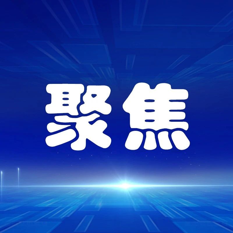 启动！又一新质科创产业园项目来了!