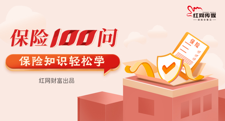 保险100问.jpg