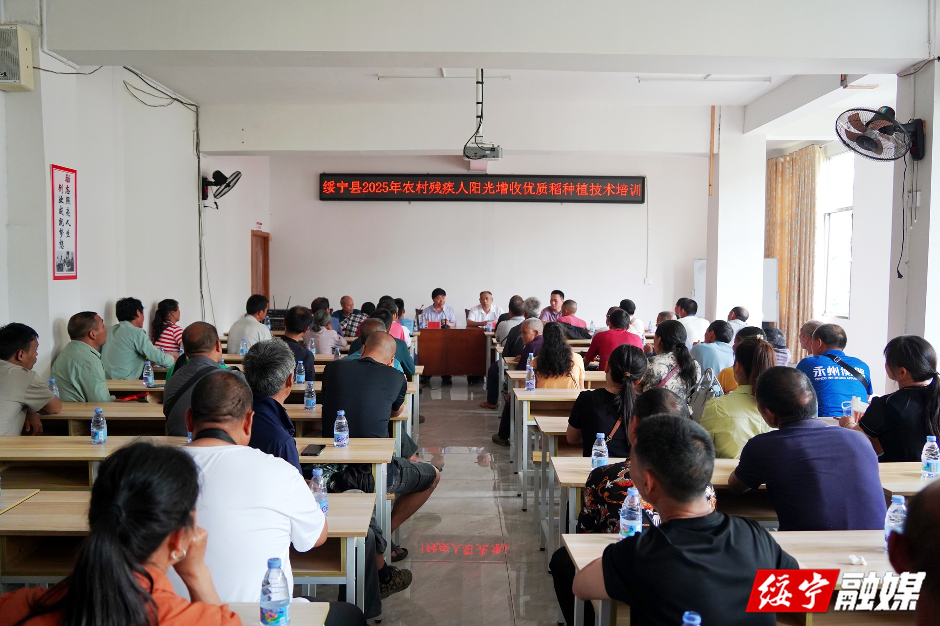 绥宁县2025年度残疾人阳光增收实用技术培训班开班(图1)