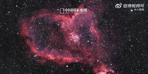 心脏星云送你宇宙级浪漫
