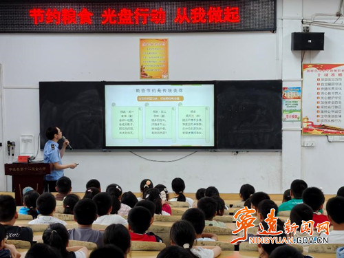 宁远县市监局：开展 “光盘行动” 进校园活动_副本500.jpg
