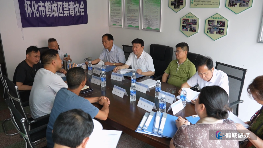 初编禁毒协会学习.mp4_20250523_161301.049.jpg