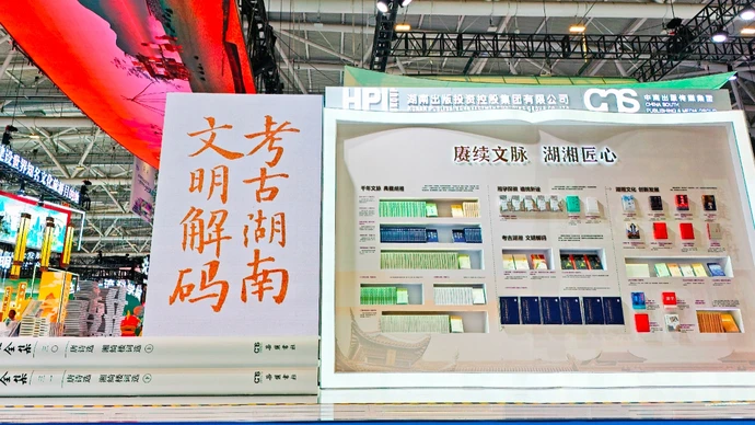 沉浸式逛展｜必来！文化+科技，在湖南馆颠覆你的想象