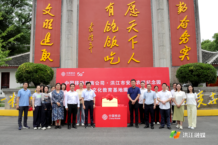 中国移动洪江分公司.png