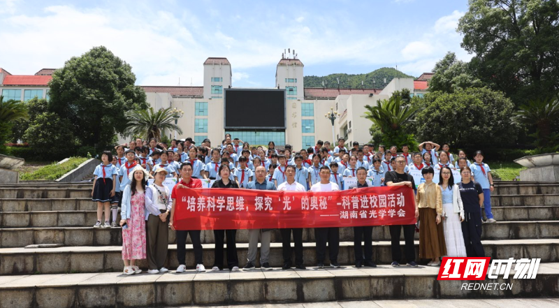 光学学会.png