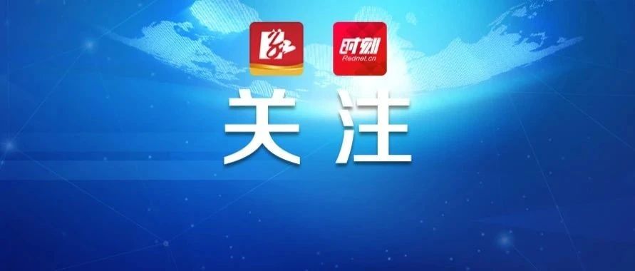 一地官宣：试行4.5天弹性工作制，鼓励推行2.5天休假模式