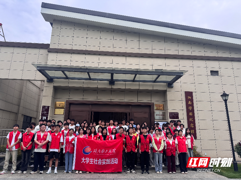 湘南学联.jpg