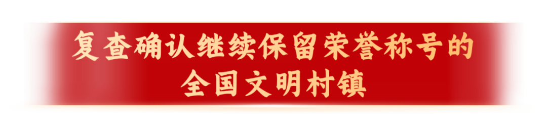 金融红金风单人喜报大字排版全屏海报 (20).png