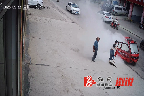 溆浦：老人三轮车自燃 烟花店老板秒变消防员.mp4_20250523_152115.782.jpg