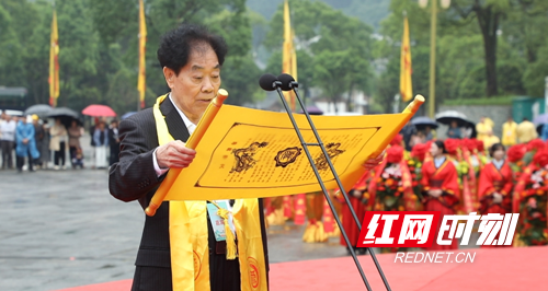 乙巳（2025）年舜裔舜商、华人华侨公祭舜帝典礼在宁远县九嶷山举行2_副本500.png