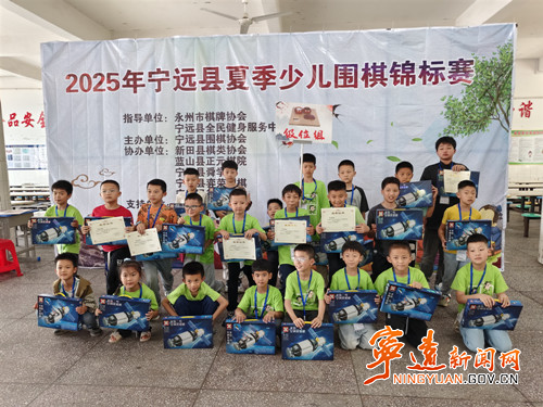 宁远举行少儿围棋锦标赛_副本500.jpg