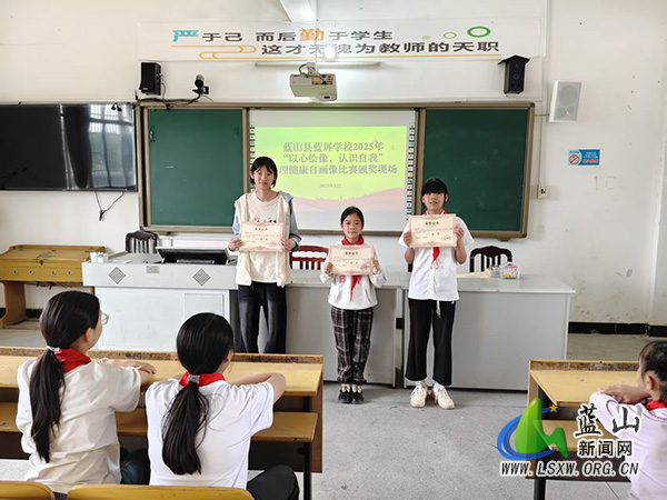 蓝屏学校开展心理健康自画像比赛活动.jpg