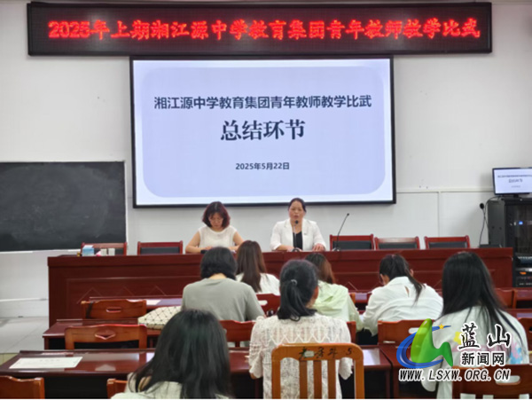 湘江源中学教育集团青年教师教学比武大赛圆满落幕2.jpg