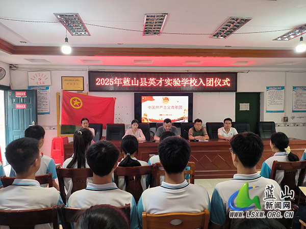 英才实验学校开展入团仪式.jpg