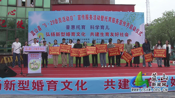 我县开展“5.29会员活动日”宣传服务活动暨托育服务宣传月启动仪式.jpg