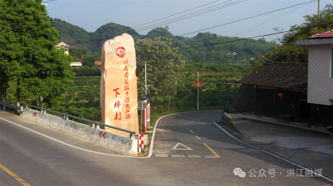 安江镇下坪村2.png