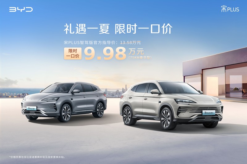 比亚迪海洋网限时一口价 海鸥智驾版5.58万起-图4