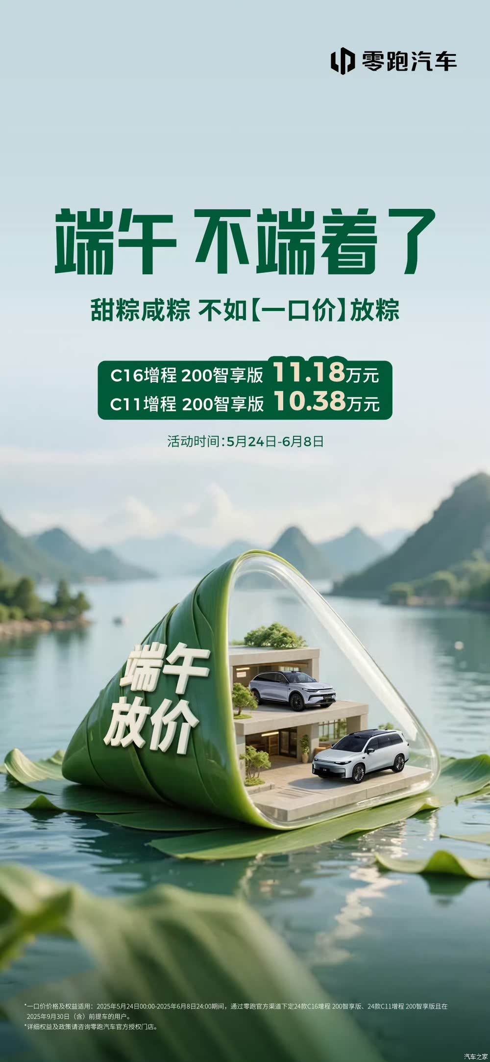 汽车之家