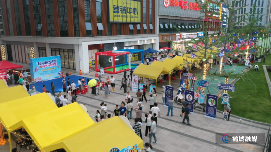 鹤城区：科创市集盛大开启 点燃市民科技热情.mp4_000018.852.png