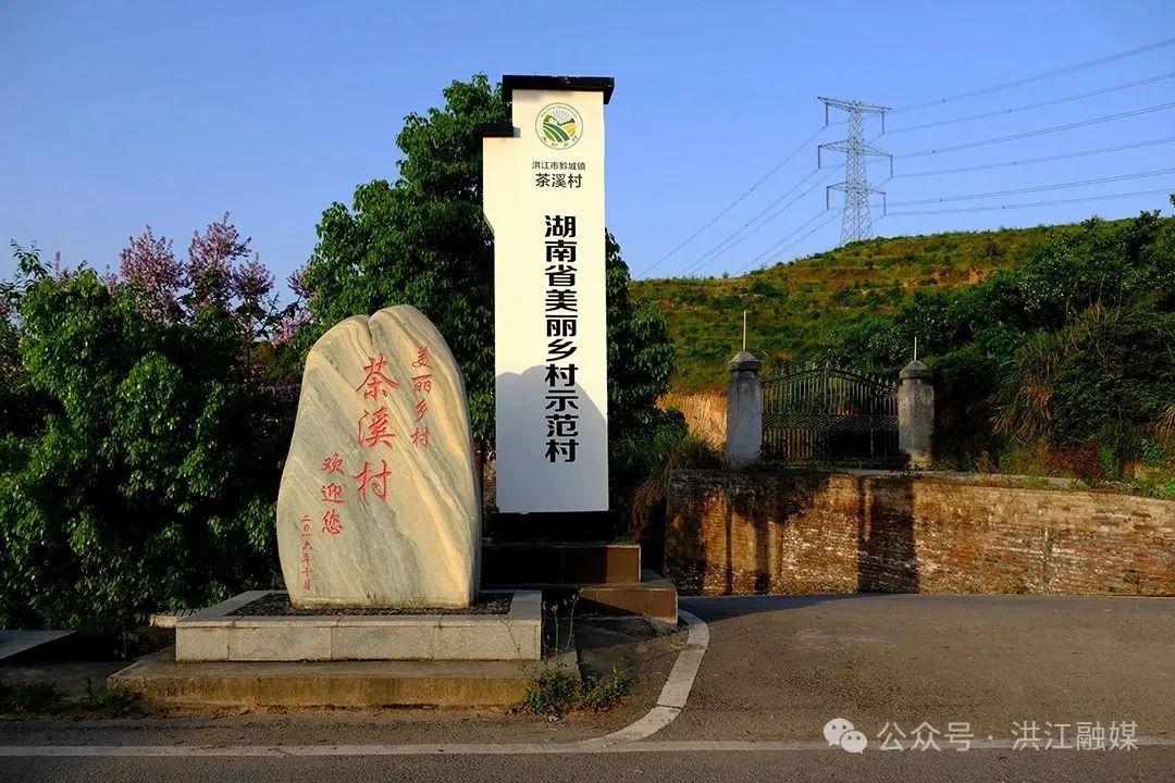 黔城镇茶溪村6.JPG