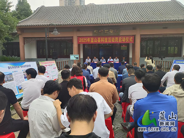 蓝山县林业局开展科技活动周和科技工作者日活动.jpg 蓝山县林业局开展科技活动周和科技工作者日活动.jpg