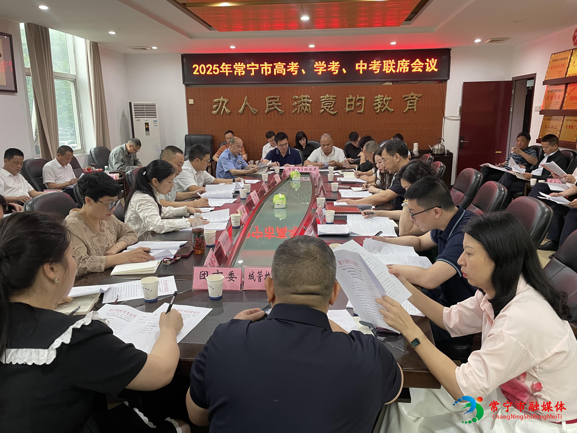高考前会议.jpg