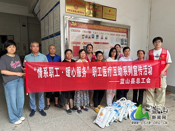 蓝山县总工会开展劳模宣讲活动.jpg