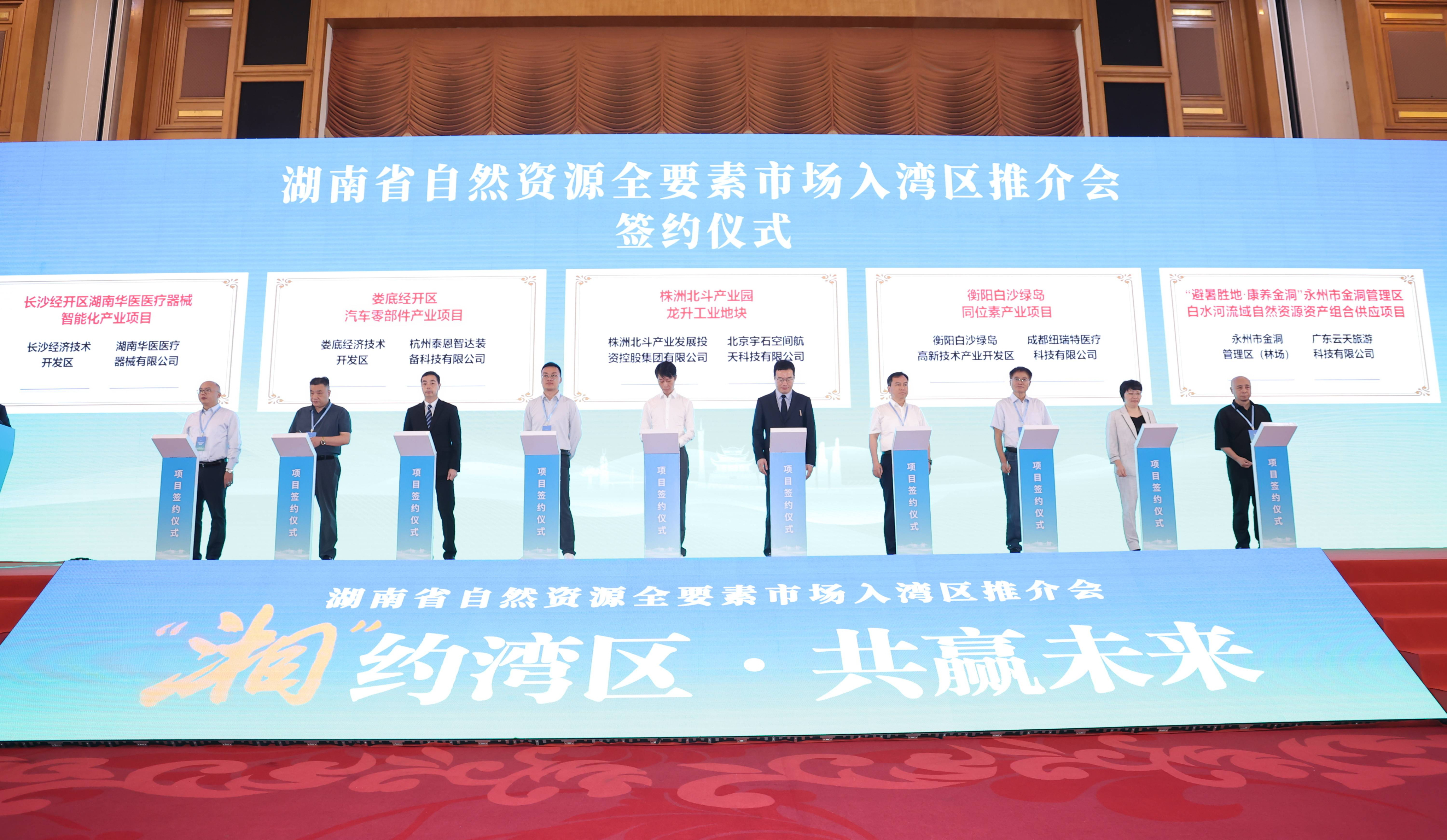 视点丨湖南打包山水探路新蓝海，“卖场”开进大湾区