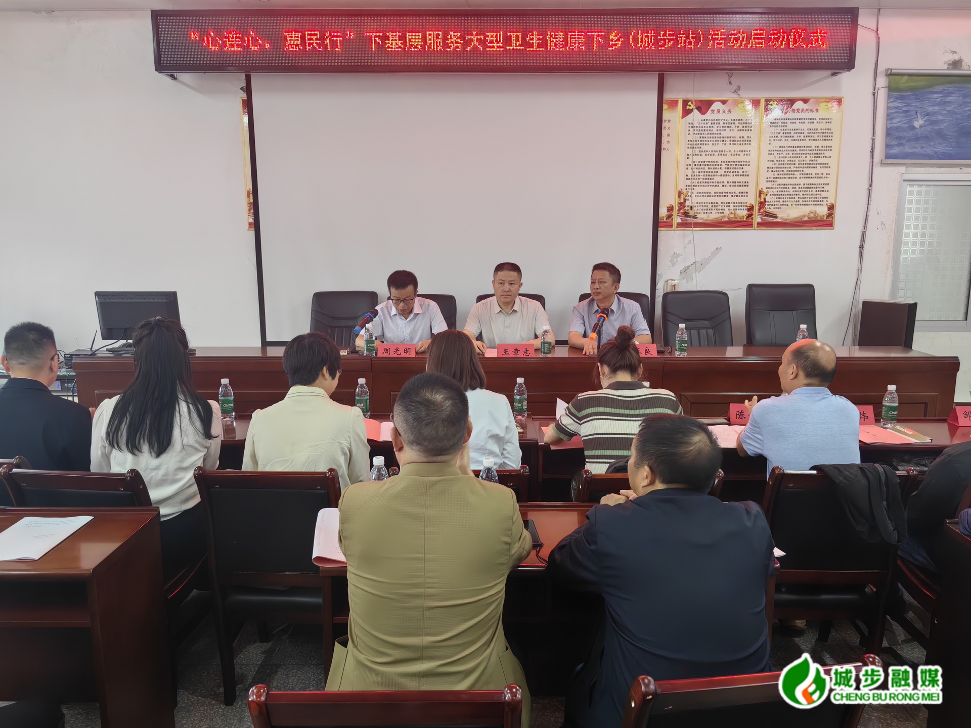 “心连心·惠民行”下基层服务大型卫生健康下乡（城步站）活动启动(图1)