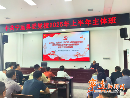 宁远：曹辉正进党校讲授专题党课_副本500.png