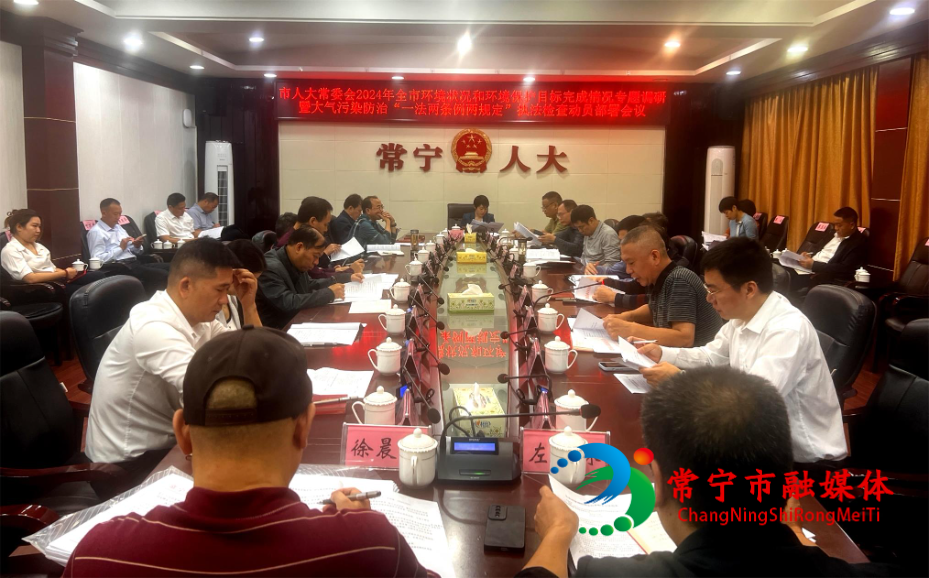 执法检查动员部署会(1).jpg