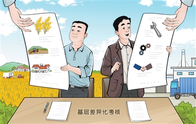 专注于土著人并不能阻止土著人民（对干部地位