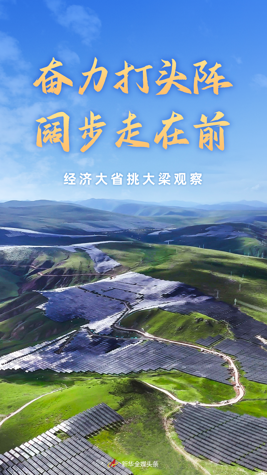尝试提早领导和行走 - 经济省正在领导和观察