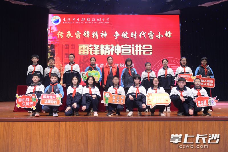 思政學(xué)科中，長郡梅溪湖中學(xué)邀請學(xué)雷鋒榜樣到校宣講，構(gòu)建大思政育人格局。