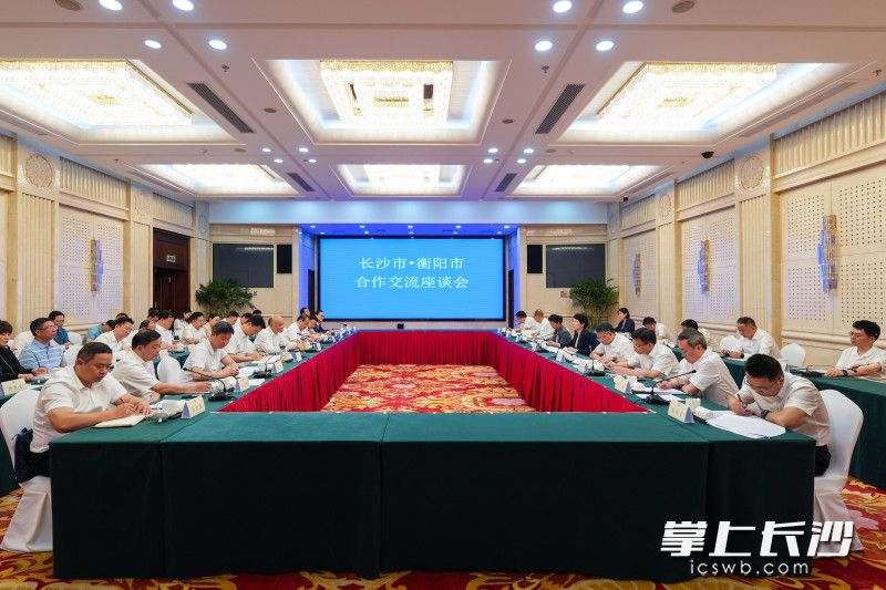5月27日，长沙市·衡阳市合作交流座谈会在长沙召开。